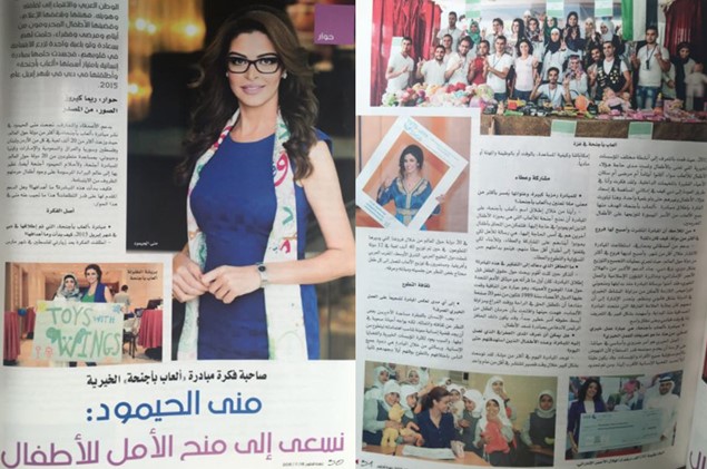 UAE magazine 